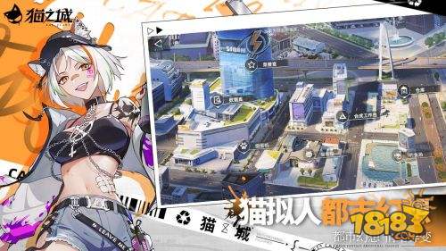 猫之城电脑版下载