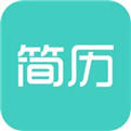 简历制作