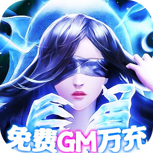 《百战天下-免费GM万充》限时单日10倍返利（自动发放）