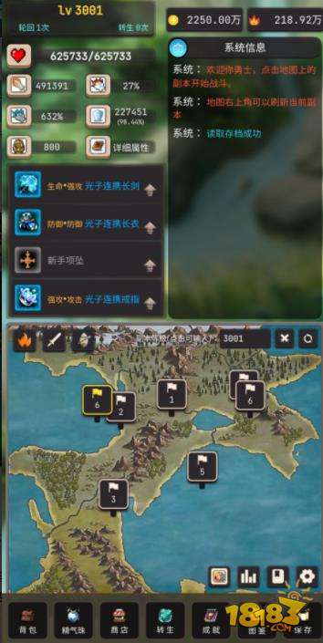 轮回勇者传说电脑版下载