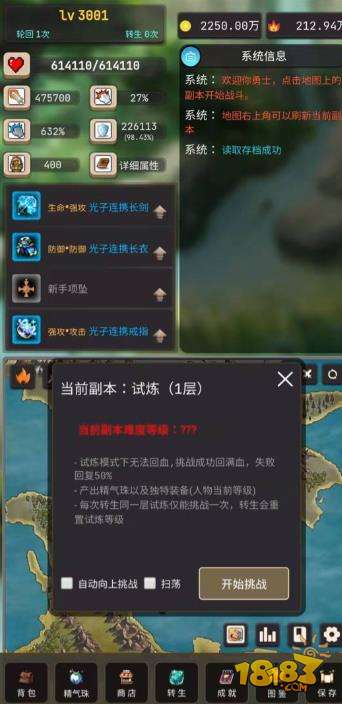 轮回勇者传说电脑版下载