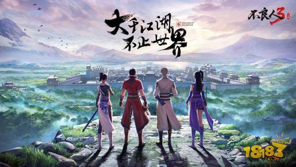 不良人3电脑版下载