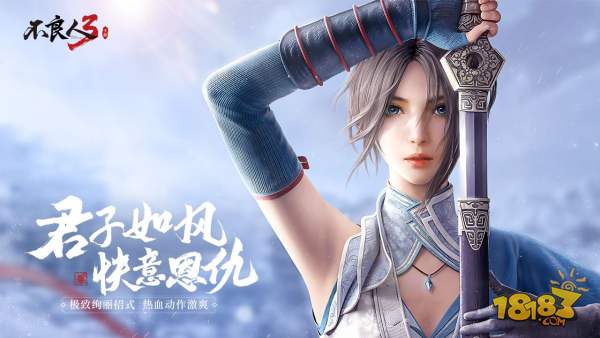 不良人3电脑版下载