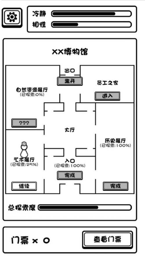 规则怪谈博物馆游戏下载