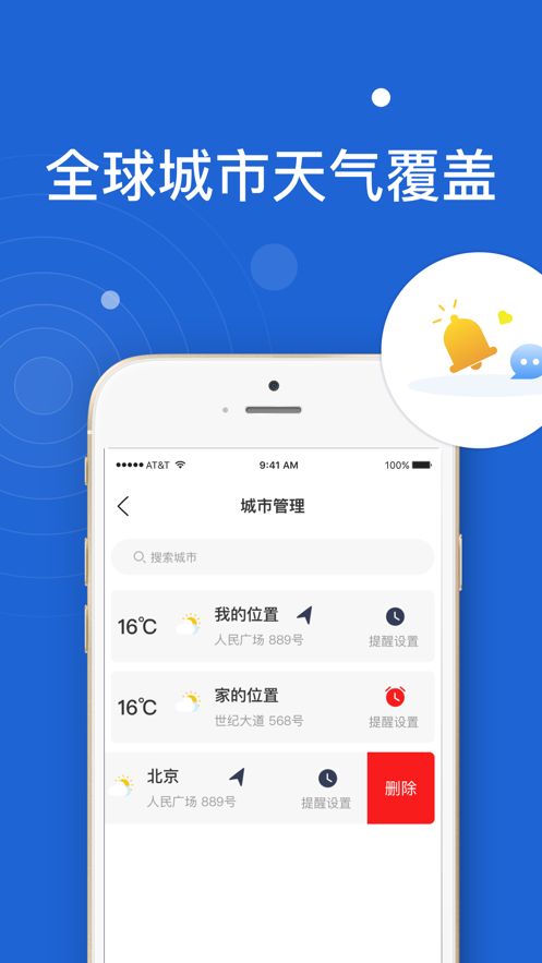 中华天气app下载安装