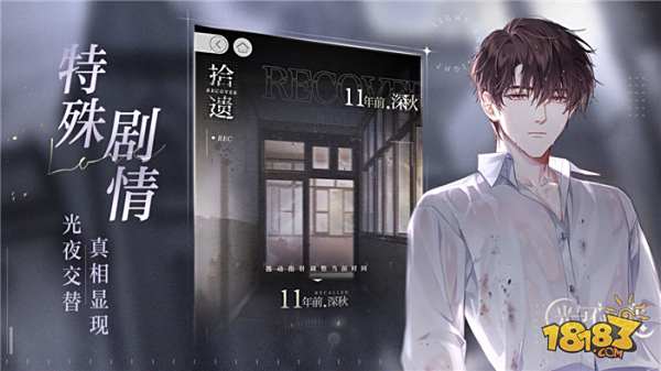 光与夜之恋电脑版下载