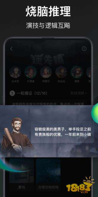 谁是凶手电脑版下载