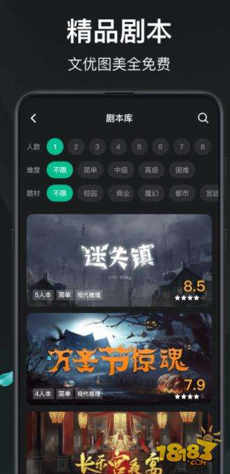 谁是凶手电脑版下载
