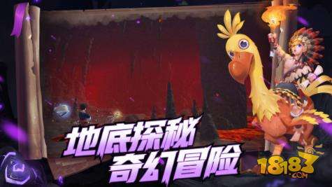 创造与魔法电脑版下载