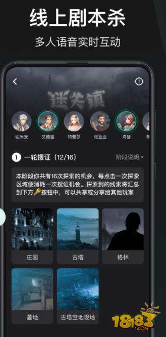 谁是凶手电脑版下载