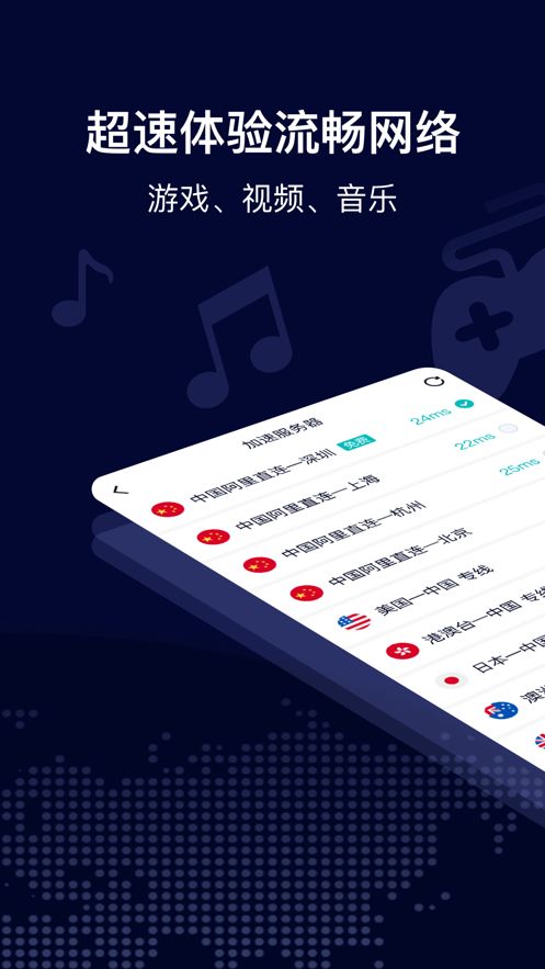 HomeCN加速器app下载