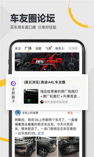  懂车帝电脑版下载教程  懂车帝最新PC版免费安装