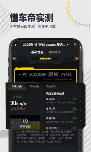  懂车帝电脑版下载教程  懂车帝最新PC版免费安装