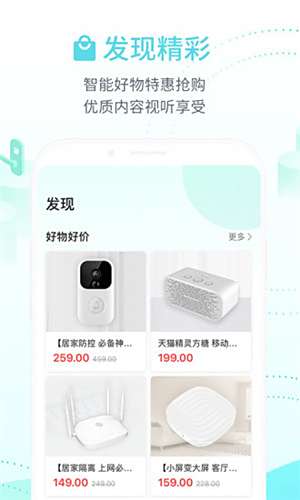 和家亲电脑版下载教程 和家亲最新PC版免费安装