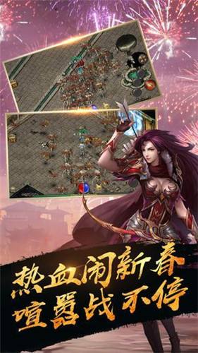 中变180合击传奇怀旧版v0.3