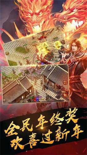 中变180合击传奇怀旧版v0.3