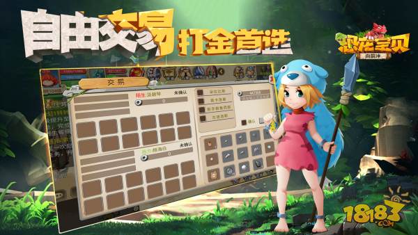 恐龙宝贝向前冲电脑版下载