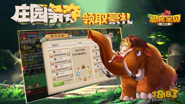 恐龙宝贝向前冲电脑版下载