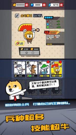 合成表情包战争电脑版下载教程 合成表情包战争最新PC版免费安装