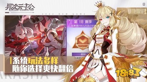 异次元主公电脑版下载