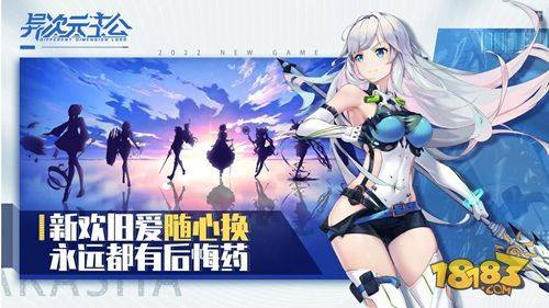 异次元主公电脑版下载