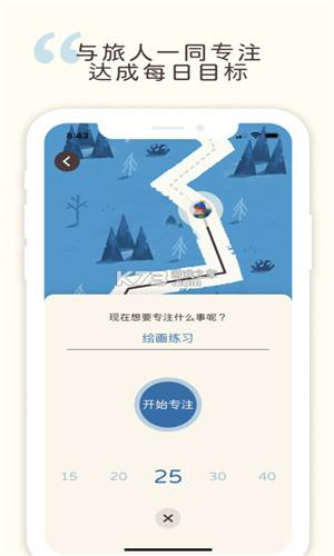 专注旅人心流计时器电脑版下载教程 专注旅人心流计时器最新PC版免费安装
