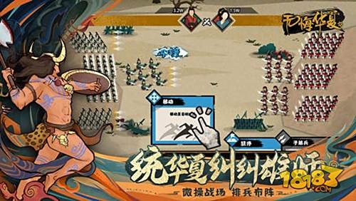 无悔华夏电脑版下载