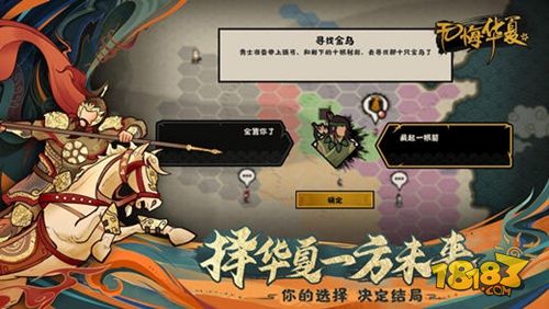 无悔华夏电脑版下载