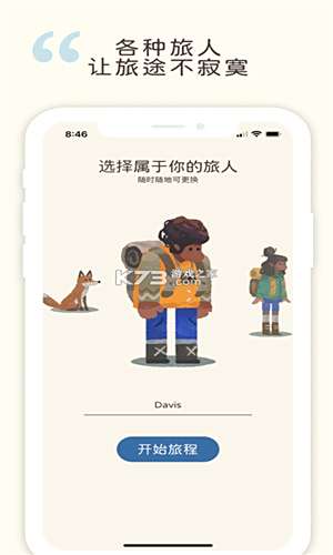 专注旅人心流计时器电脑版下载教程 专注旅人心流计时器最新PC版免费安装