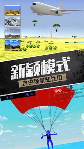 精英战地模拟器电脑版下载教程 精英战地模拟器最新PC版免费安装