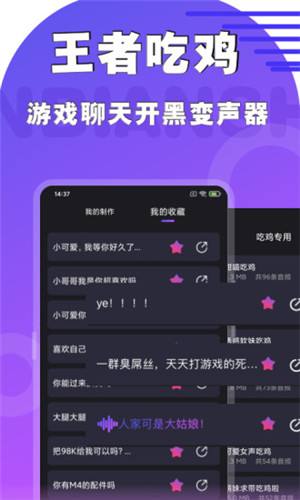 魔音变声器电脑版下载教程 魔音变声器最新PC版免费安装