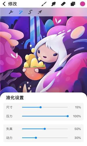 Procreate Pocket电脑版下载教程 Procreate Pocket最新PC版免费安装