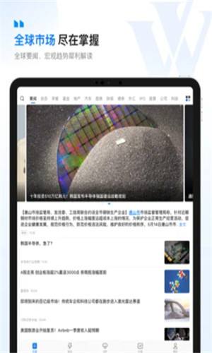 华尔街见闻Pro电脑版下载教程 华尔街见闻Pro最新PC版免费安装