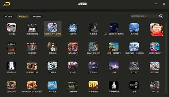 电讯云网咖电脑版下载教程 电讯云网咖最新PC版免费安装
