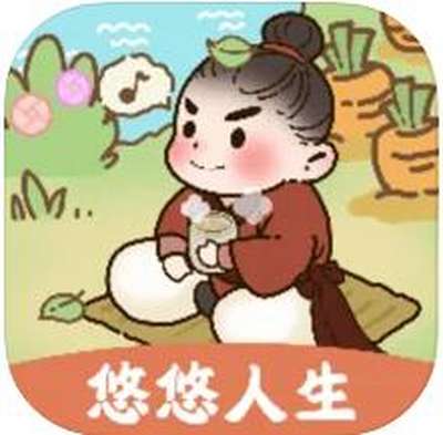 悠悠人生福利版