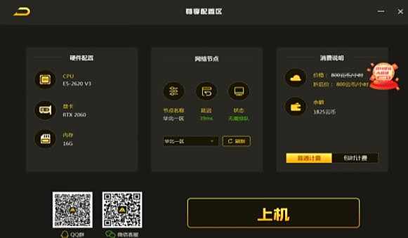 电讯云网咖电脑版下载教程 电讯云网咖最新PC版免费安装