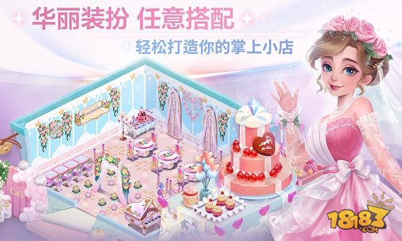 开间小店电脑版下载
