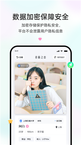 青藤之恋app下载安卓版