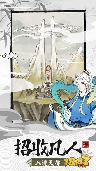 不一样的修仙宗门2电脑版下载