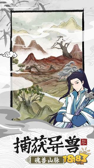 不一样的修仙宗门2电脑版下载