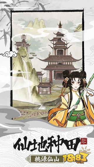 不一样的修仙宗门2电脑版下载