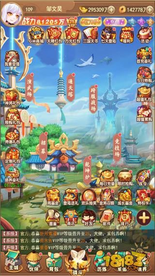 三国之上将邢道荣手游电脑版下载