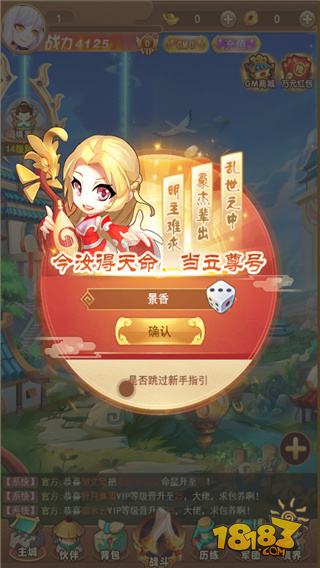 三国之上将邢道荣手游电脑版下载