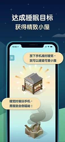SleepTown电脑版下载教程 SleepTown最新PC版免费安装