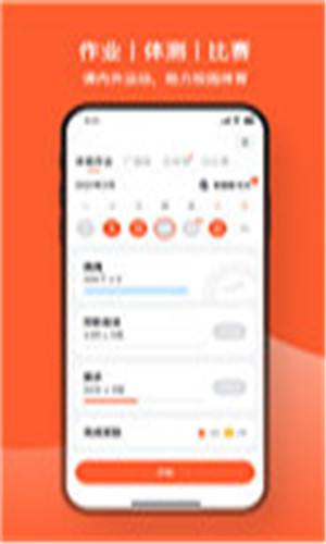 天天跳绳电脑版下载教程 天天跳绳最新PC版免费安装