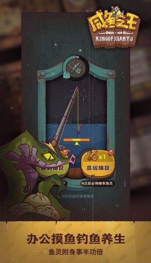 咸鱼之王电脑版下载教程 咸鱼之王最新PC版免费安装