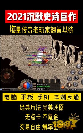 沉默打金电脑版下载