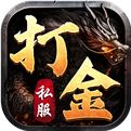 沉默打金电脑版下载