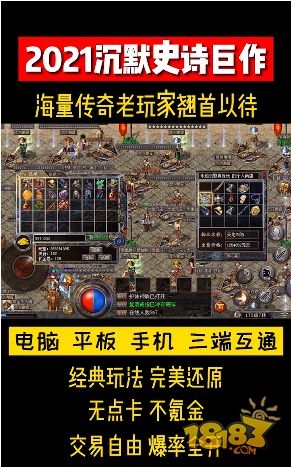 沉默打金电脑版下载