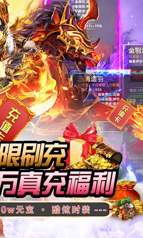 圣劍神域GM無限刷充手游